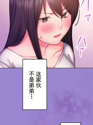 令人上癮的親吻～我的人生中最舒服的嘴唇～ 1-32話[完結]_009034
