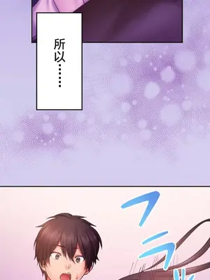令人上癮的親吻～我的人生中最舒服的嘴唇～ 1-32話[完結]_009035
