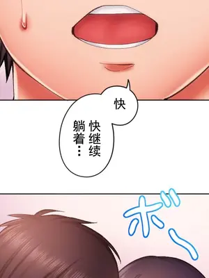令人上癮的親吻～我的人生中最舒服的嘴唇～ 1-32話[完結]_009037