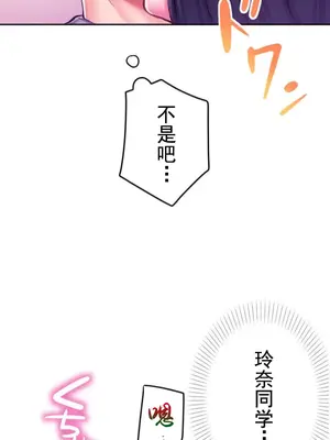 令人上癮的親吻～我的人生中最舒服的嘴唇～ 1-32話[完結]_010002