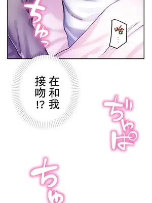 令人上癮的親吻～我的人生中最舒服的嘴唇～ 1-32話[完結]_010003