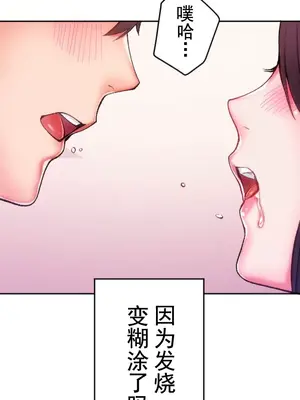 令人上癮的親吻～我的人生中最舒服的嘴唇～ 1-32話[完結]_010005
