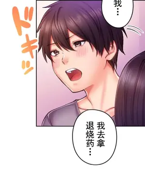 令人上癮的親吻～我的人生中最舒服的嘴唇～ 1-32話[完結]_010007