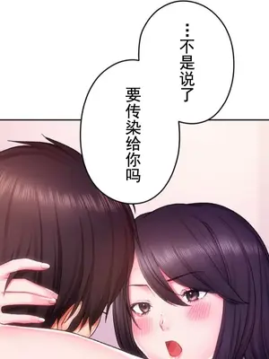 令人上癮的親吻～我的人生中最舒服的嘴唇～ 1-32話[完結]_010008
