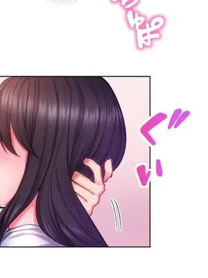 令人上癮的親吻～我的人生中最舒服的嘴唇～ 1-32話[完結]_010012