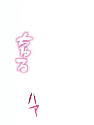 令人上癮的親吻～我的人生中最舒服的嘴唇～ 1-32話[完結]_010014