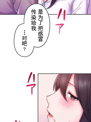 令人上癮的親吻～我的人生中最舒服的嘴唇～ 1-32話[完結]_010015