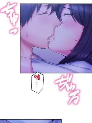 令人上癮的親吻～我的人生中最舒服的嘴唇～ 1-32話[完結]_010019