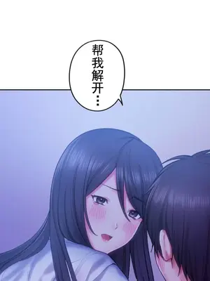 令人上癮的親吻～我的人生中最舒服的嘴唇～ 1-32話[完結]_010026