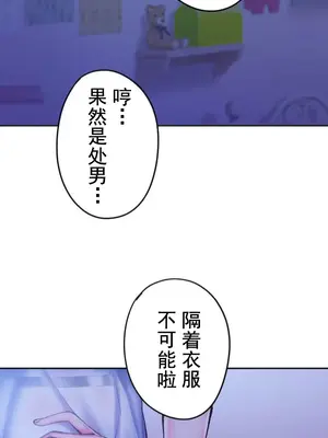 令人上癮的親吻～我的人生中最舒服的嘴唇～ 1-32話[完結]_010027