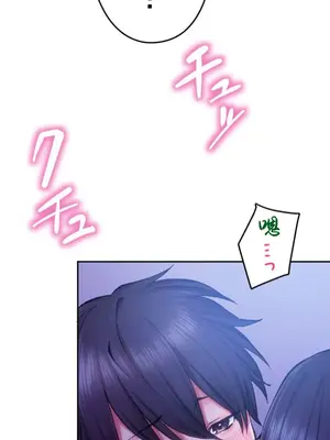 令人上癮的親吻～我的人生中最舒服的嘴唇～ 1-32話[完結]_010033
