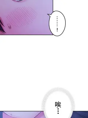 令人上癮的親吻～我的人生中最舒服的嘴唇～ 1-32話[完結]_010034