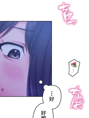 令人上癮的親吻～我的人生中最舒服的嘴唇～ 1-32話[完結]_010035