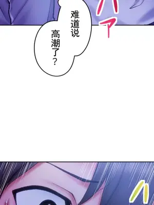令人上癮的親吻～我的人生中最舒服的嘴唇～ 1-32話[完結]_010043