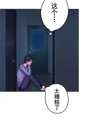 令人上癮的親吻～我的人生中最舒服的嘴唇～ 1-32話[完結]_010045