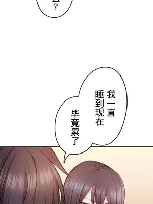令人上癮的親吻～我的人生中最舒服的嘴唇～ 1-32話[完結]_010049