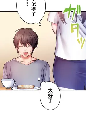 令人上癮的親吻～我的人生中最舒服的嘴唇～ 1-32話[完結]_010050