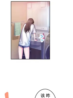 令人上癮的親吻～我的人生中最舒服的嘴唇～ 1-32話[完結]_010051