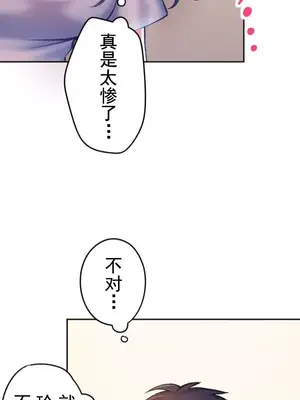 令人上癮的親吻～我的人生中最舒服的嘴唇～ 1-32話[完結]_010052