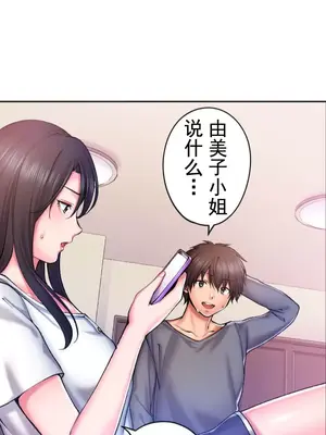 令人上癮的親吻～我的人生中最舒服的嘴唇～ 1-32話[完結]_011002