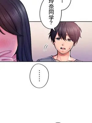 令人上癮的親吻～我的人生中最舒服的嘴唇～ 1-32話[完結]_011005