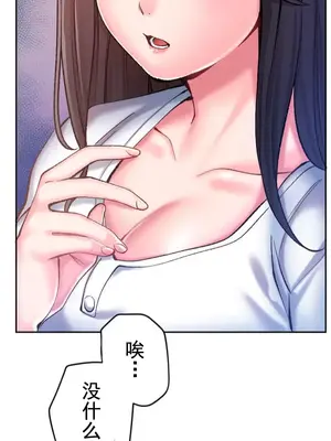 令人上癮的親吻～我的人生中最舒服的嘴唇～ 1-32話[完結]_011006