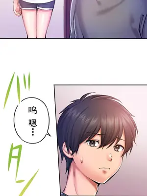 令人上癮的親吻～我的人生中最舒服的嘴唇～ 1-32話[完結]_011007