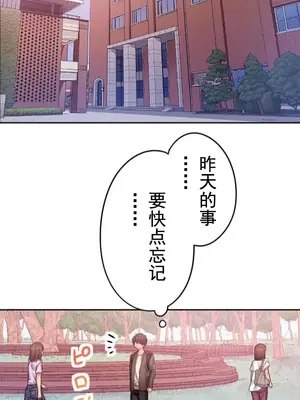 令人上癮的親吻～我的人生中最舒服的嘴唇～ 1-32話[完結]_011009