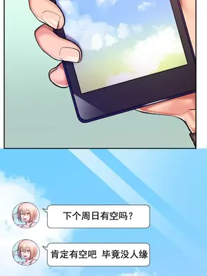 令人上癮的親吻～我的人生中最舒服的嘴唇～ 1-32話[完結]_011010