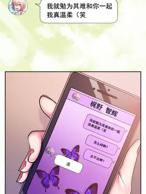 令人上癮的親吻～我的人生中最舒服的嘴唇～ 1-32話[完結]_011011