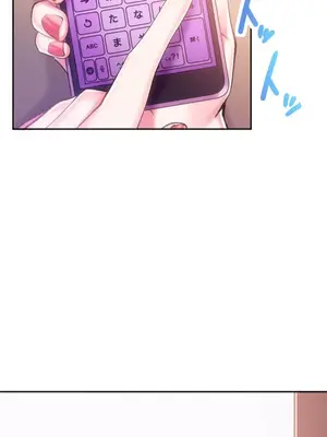 令人上癮的親吻～我的人生中最舒服的嘴唇～ 1-32話[完結]_011013