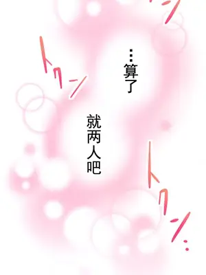 令人上癮的親吻～我的人生中最舒服的嘴唇～ 1-32話[完結]_011014
