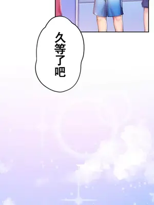 令人上癮的親吻～我的人生中最舒服的嘴唇～ 1-32話[完結]_011016