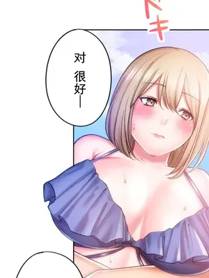 令人上癮的親吻～我的人生中最舒服的嘴唇～ 1-32話[完結]_011022