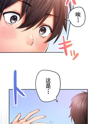 令人上癮的親吻～我的人生中最舒服的嘴唇～ 1-32話[完結]_011024