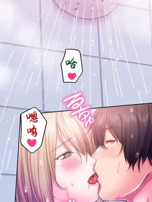 令人上癮的親吻～我的人生中最舒服的嘴唇～ 1-32話[完結]_011031