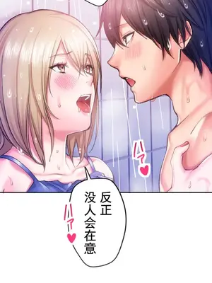 令人上癮的親吻～我的人生中最舒服的嘴唇～ 1-32話[完結]_011033