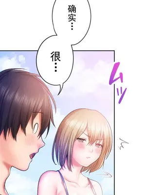 令人上癮的親吻～我的人生中最舒服的嘴唇～ 1-32話[完結]_011050