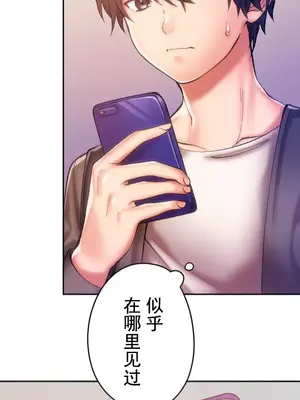 令人上癮的親吻～我的人生中最舒服的嘴唇～ 1-32話[完結]_012002