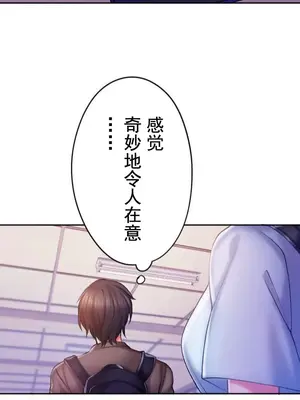 令人上癮的親吻～我的人生中最舒服的嘴唇～ 1-32話[完結]_012003