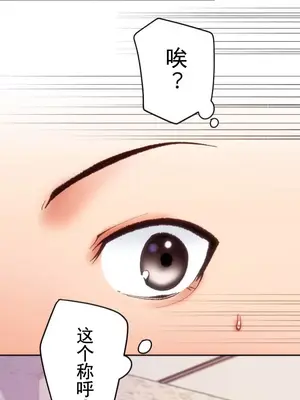 令人上癮的親吻～我的人生中最舒服的嘴唇～ 1-32話[完結]_012004