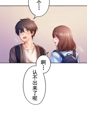 令人上癮的親吻～我的人生中最舒服的嘴唇～ 1-32話[完結]_012006