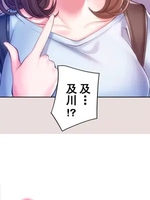 令人上癮的親吻～我的人生中最舒服的嘴唇～ 1-32話[完結]_012007