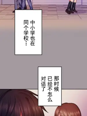令人上癮的親吻～我的人生中最舒服的嘴唇～ 1-32話[完結]_012009