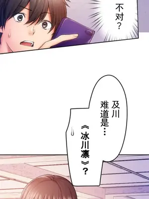 令人上癮的親吻～我的人生中最舒服的嘴唇～ 1-32話[完結]_012011