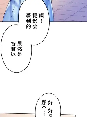 令人上癮的親吻～我的人生中最舒服的嘴唇～ 1-32話[完結]_012012