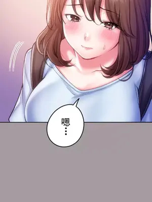 令人上癮的親吻～我的人生中最舒服的嘴唇～ 1-32話[完結]_012013