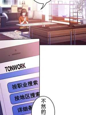 令人上癮的親吻～我的人生中最舒服的嘴唇～ 1-32話[完結]_012014