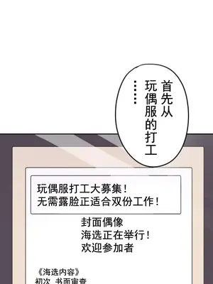 令人上癮的親吻～我的人生中最舒服的嘴唇～ 1-32話[完結]_012015
