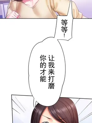令人上癮的親吻～我的人生中最舒服的嘴唇～ 1-32話[完結]_012018